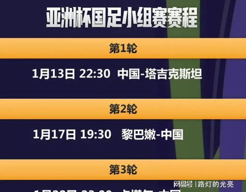 清华足球队直播时间表——热爱足球的你不能错过