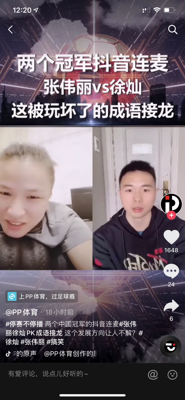 足球直播在抖音，探索新的可能性