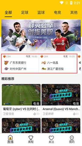 黑白直播APP最新版下载，高清足球赛事直播首选体验