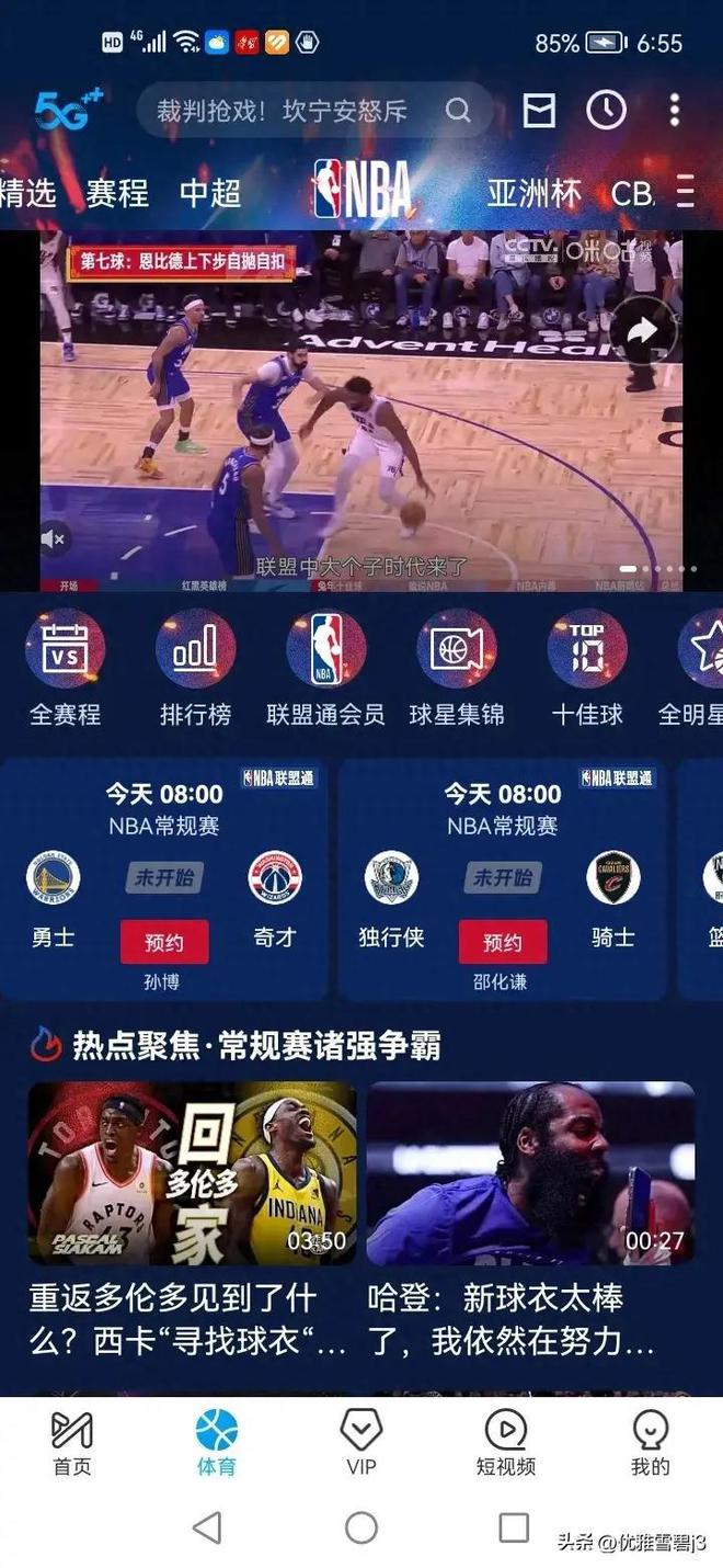 咪咕足球在线直播免费版，感受科技与足球的完美融合