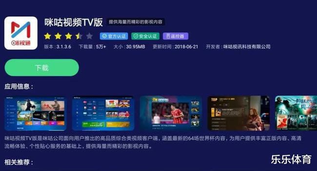 咪咕足球在线直播免费版，感受足球的魅力与科技的便利
