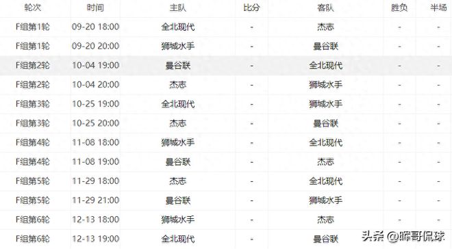 军运会足球直播表格下载，共享荣耀时刻，精彩瞬间一览无余