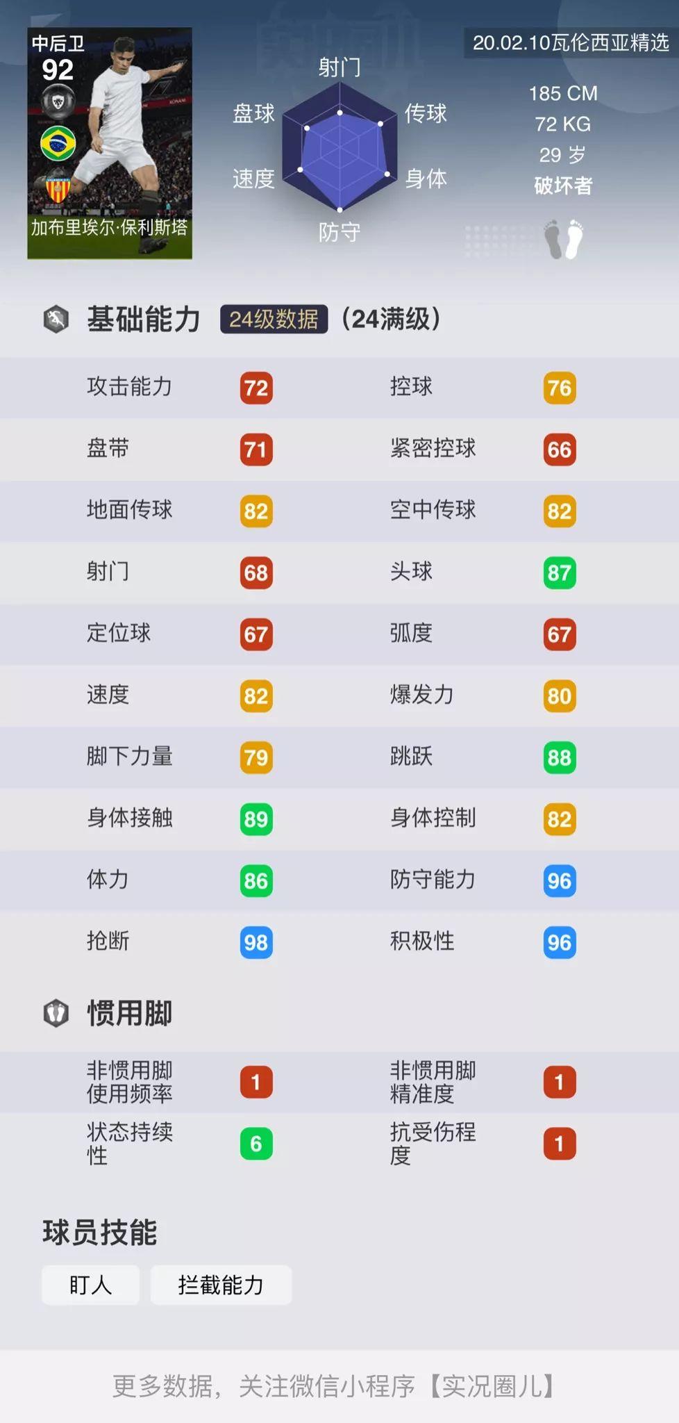 双十一狂欢之夜，直播实况足球与双十一晚会的完美结合