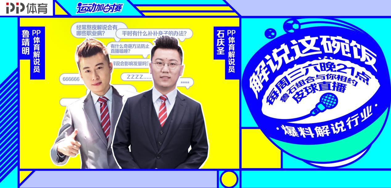 微信上观看足球直播的绝佳体验