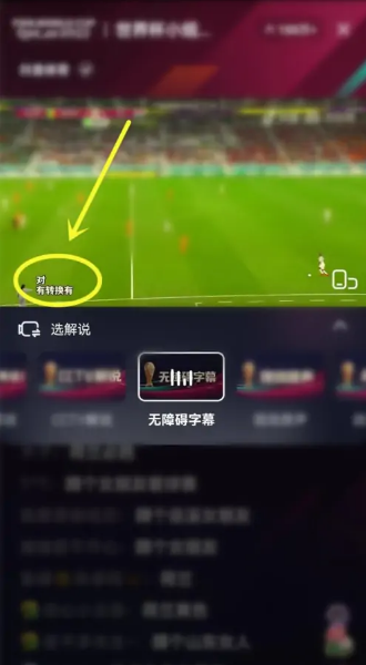 如何利用抖音直播足球游戏，一种全新的互动体验