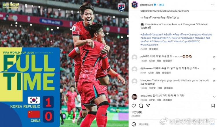 韩国足球6月1号直播，热血激情的赛场瞬间与期待的目光