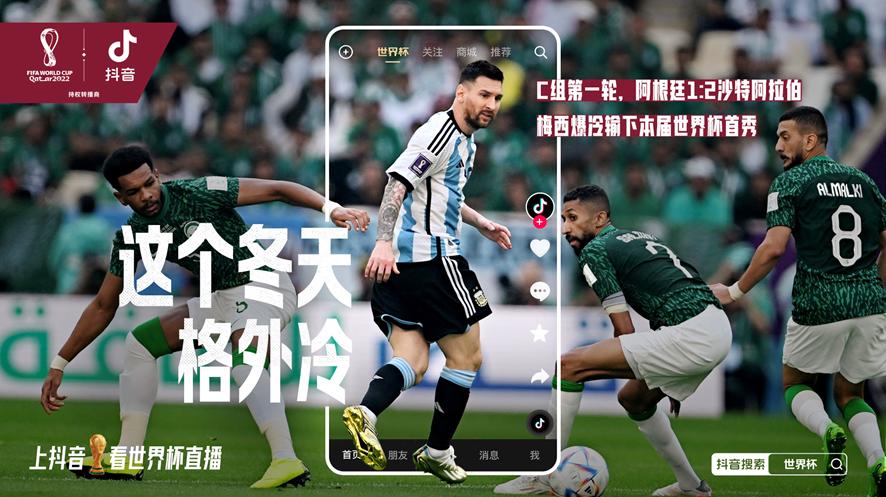 抖音直播中的足球赛事，画面缺失引发的深思