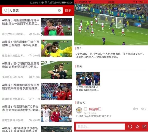 足球赛事直播时间与视频观看指南详解