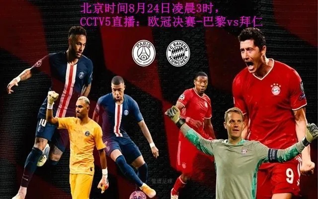 五大联赛直播观看指南，足球迷必收藏！