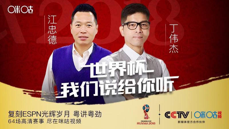 足球现场直播粤语在线看，体验真实比赛的激情与魅力