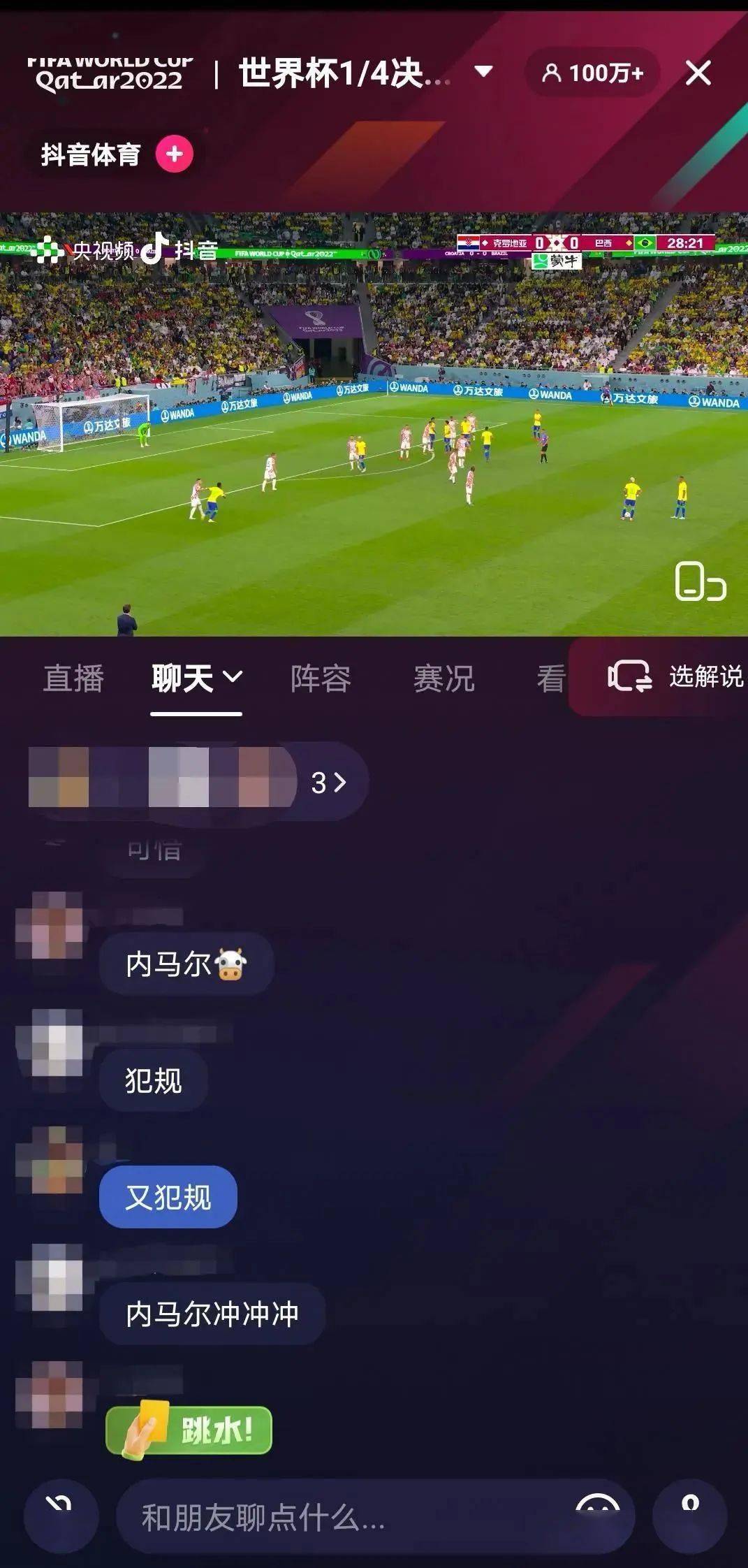 抖音足球直播申请全攻略，操作指南一步步教你如何申请成功