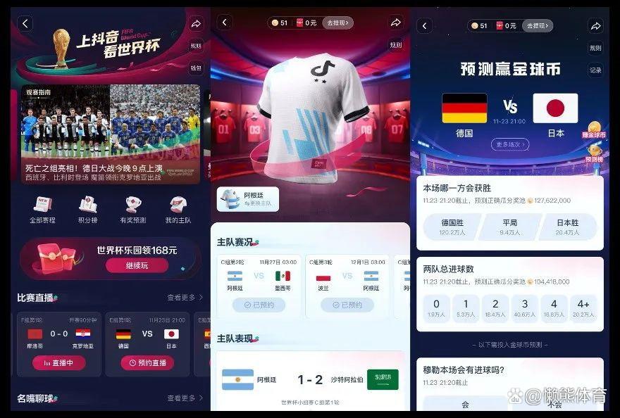 抖音申请足球直播全攻略，一步步教你如何操作