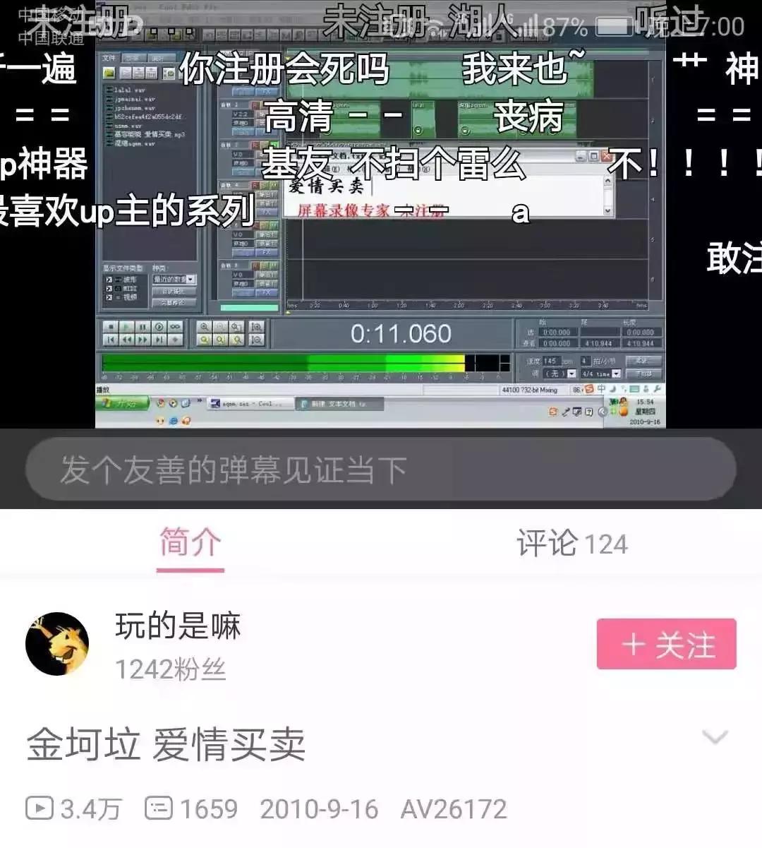 如何录屏直播足球比赛，技术指南与注意事项