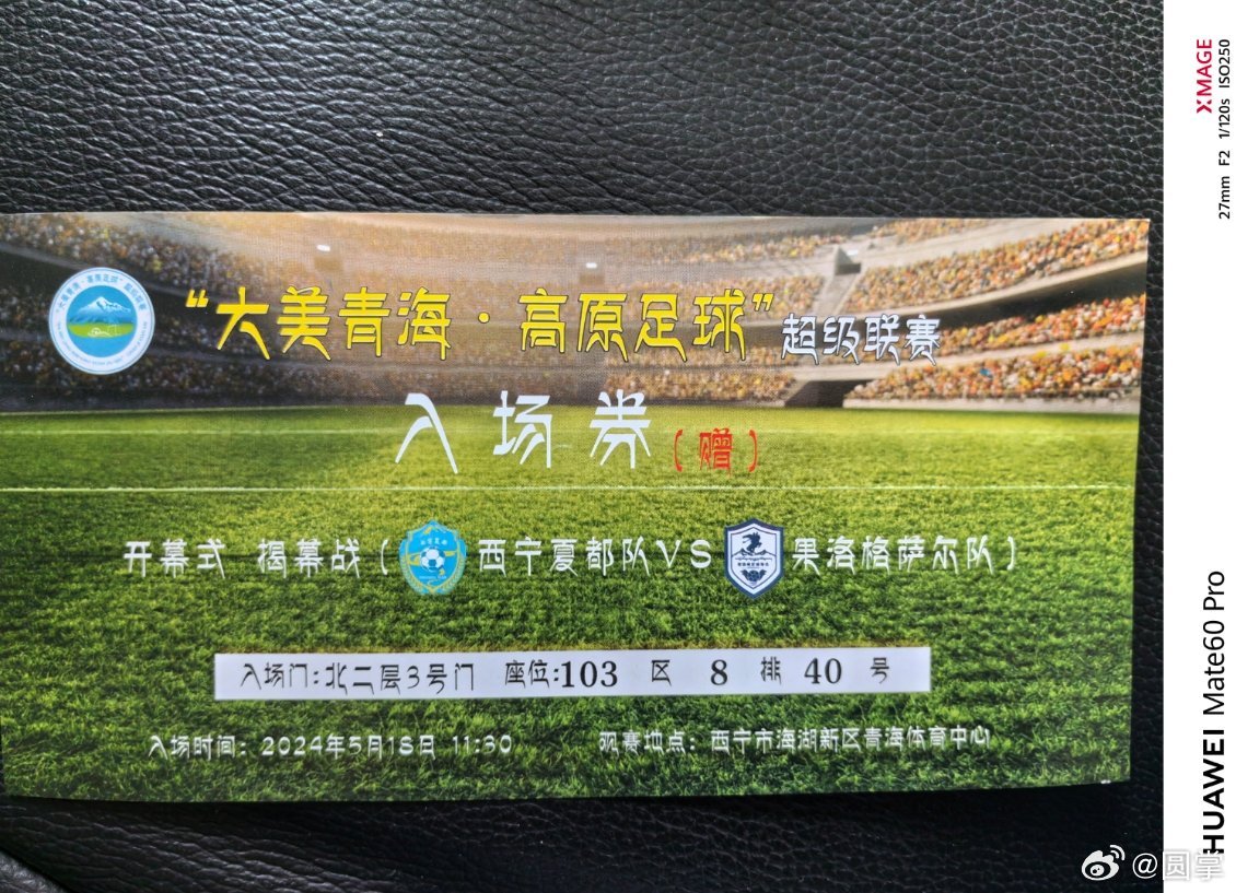 足球友谊赛门票与直播，连接全球球迷的纽带