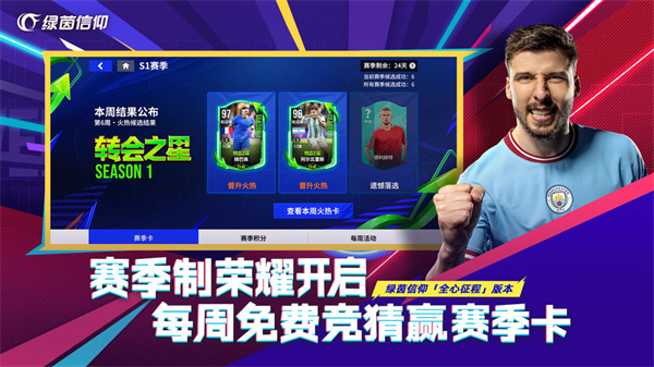 足球运动员游戏直播，运动与娱乐的完美结合