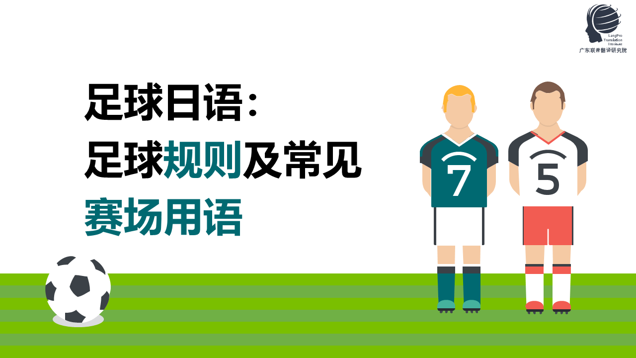 数字49背后的体育奥秘，运动场上的热血传奇之旅