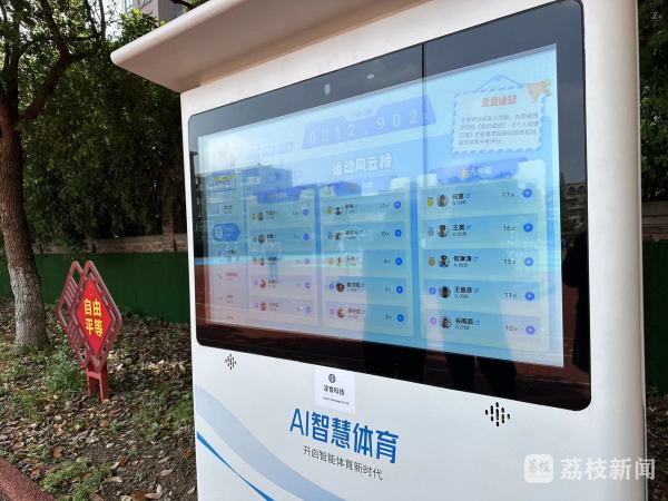 杭州智慧体育无法选择的问题解析