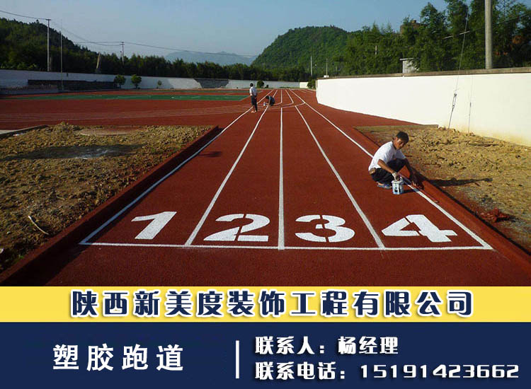 体育塑胶销售公司的名字及其业务概述