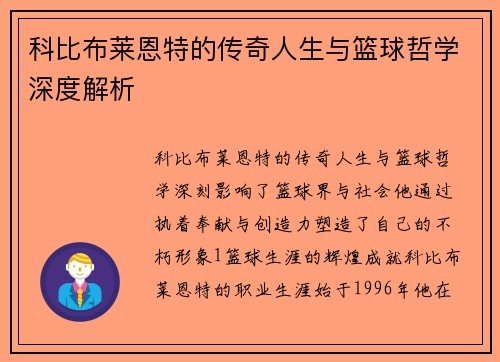 为何体育用哲学解释人生