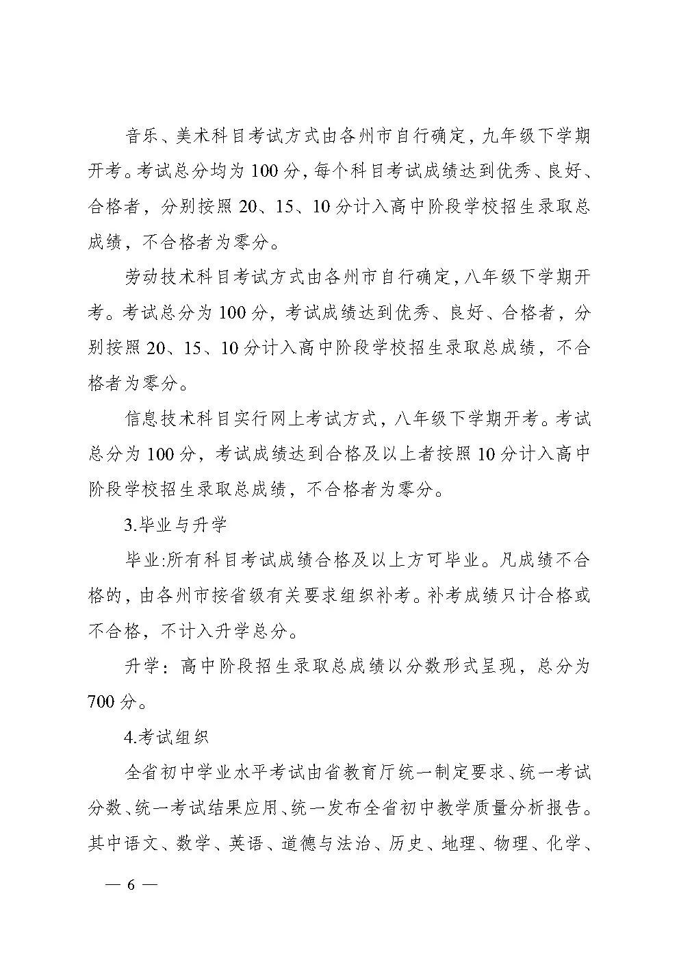 中考女孩体育满分及体育成绩在中考中的影响与价值探究
