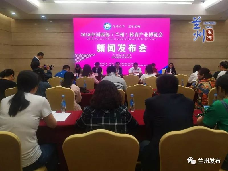 兰州西部体育产业集团，塑造城市体育新动力之源