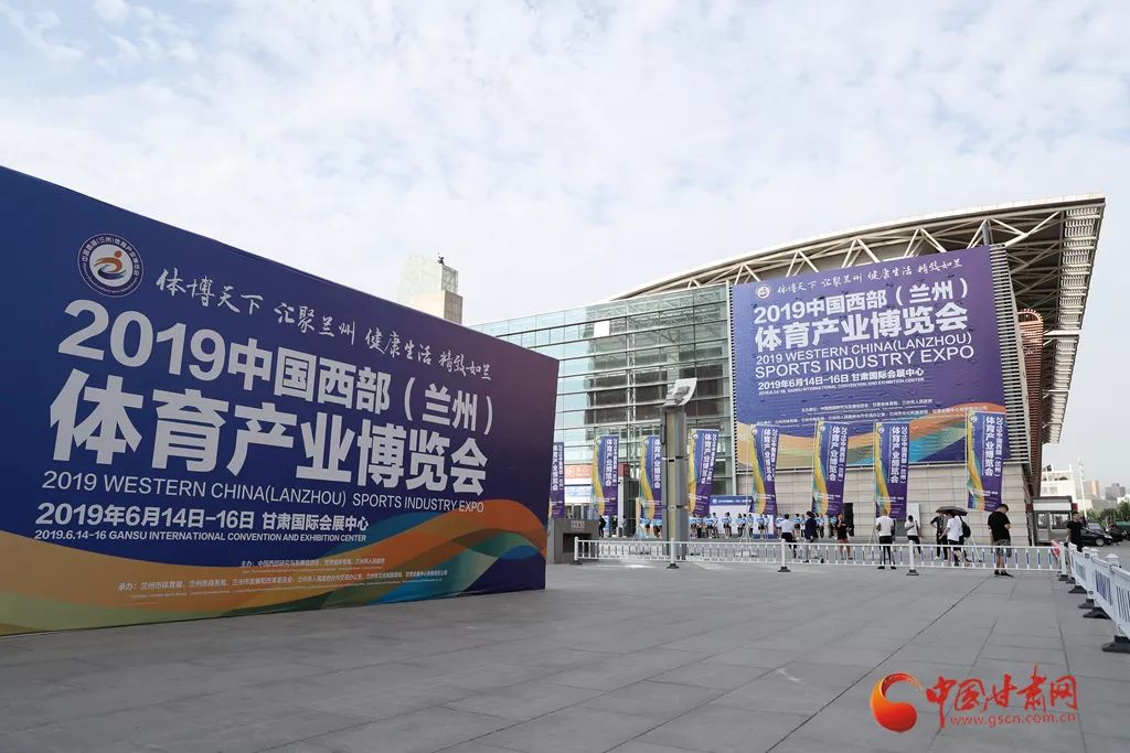 兰州西部体育产业集团，塑造城市体育新动力