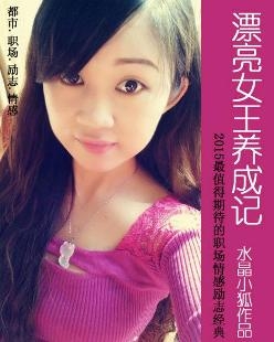 最漂亮的体育女王小说