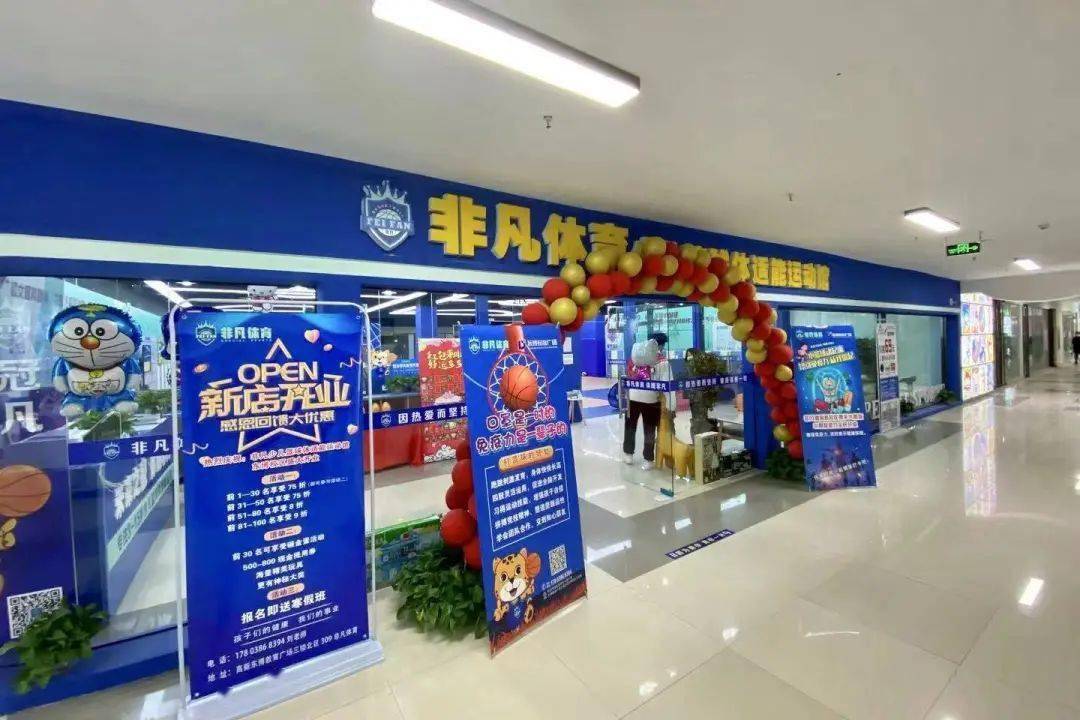 非凡体育正品店，探寻高品质体育用品的绝佳之地