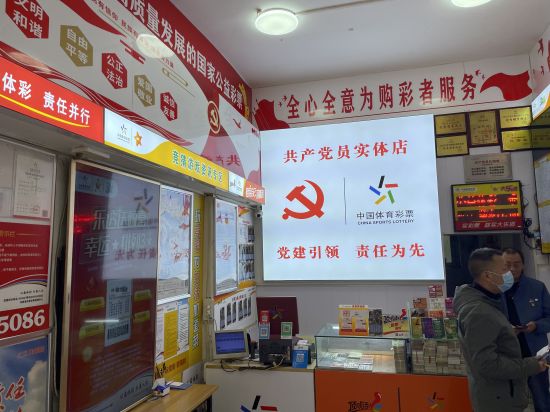 高平体育彩票站的位置与魅力