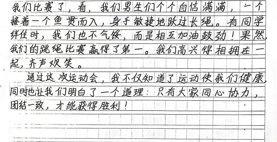 体育馆的日子作文