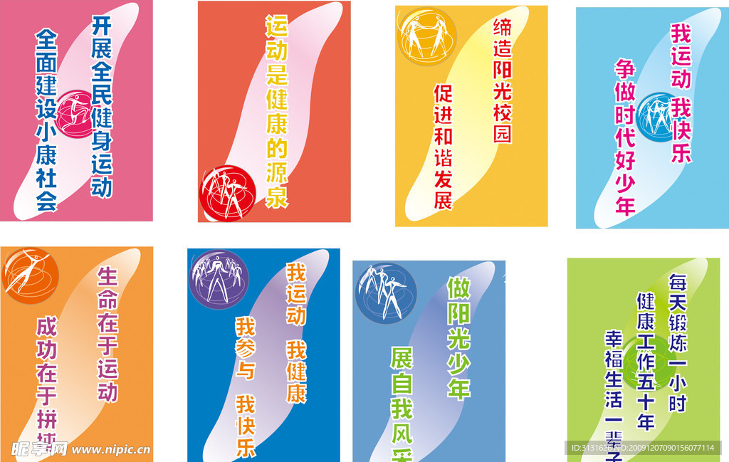 体育历史口号回顾，激情、荣耀与传承的不竭动力