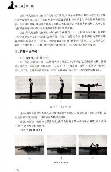 体育技能的重要性与实际应用，全面范文解析