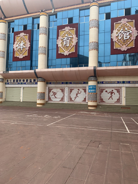 楚雄市体育概况简介