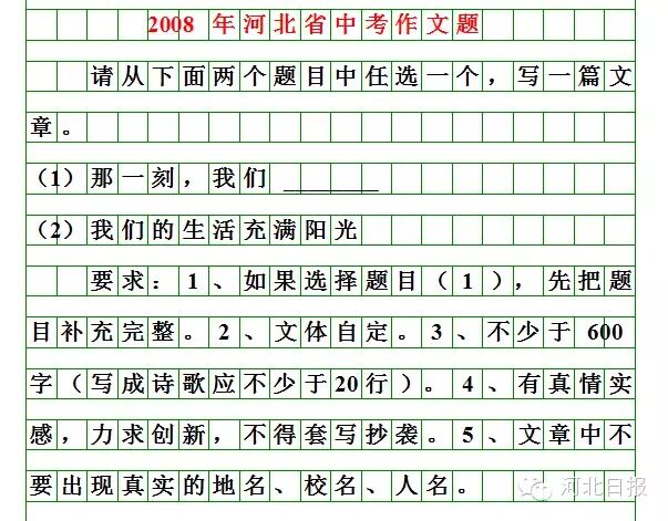 体育中考，挑战与机遇并存
