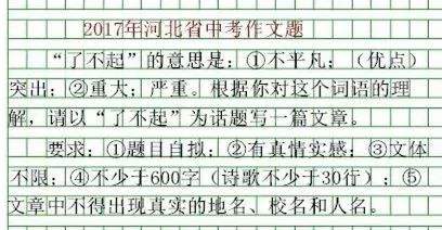 体育中考，挑战与机遇并存