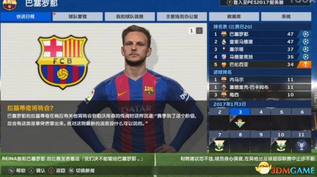 实况足球直播大师赛冠军，荣耀背后的故事