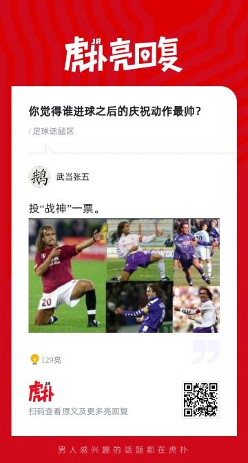 虎扑足球直播观看指南，引领你步入赛事盛宴的每一步