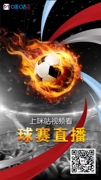 超燃足球直播间，探索进入指南与体验分享