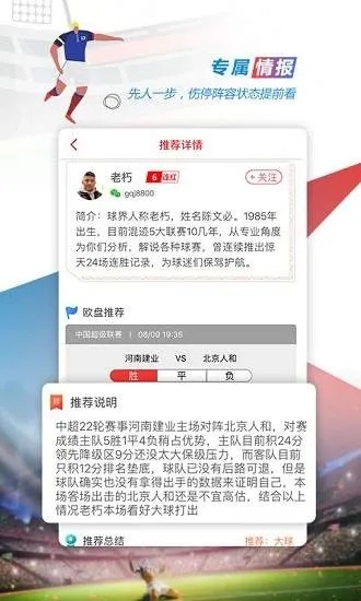 探讨直播间卖竞彩足球违法吗这一问题