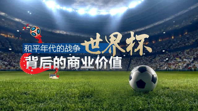 全方位指南，如何观看足球商业赛直播？