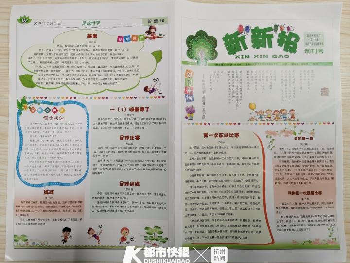 杭州国庆节足球赛直播，激情与荣耀的狂欢