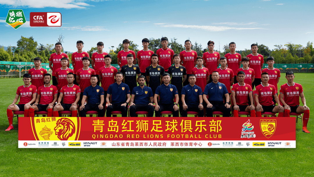 青岛红狮足球俱乐部现场直播，激情与梦想的激烈碰撞！