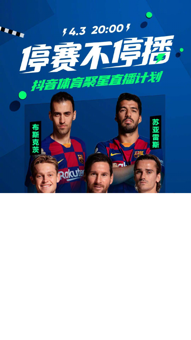 足球为什么不让看直播抖音，探究背后的原因与影响