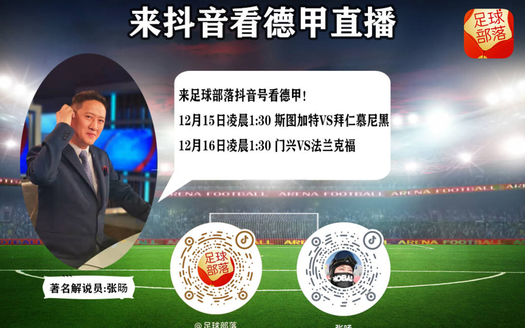 抖音直播足球赛事收费详解，价格与服务的完美结合