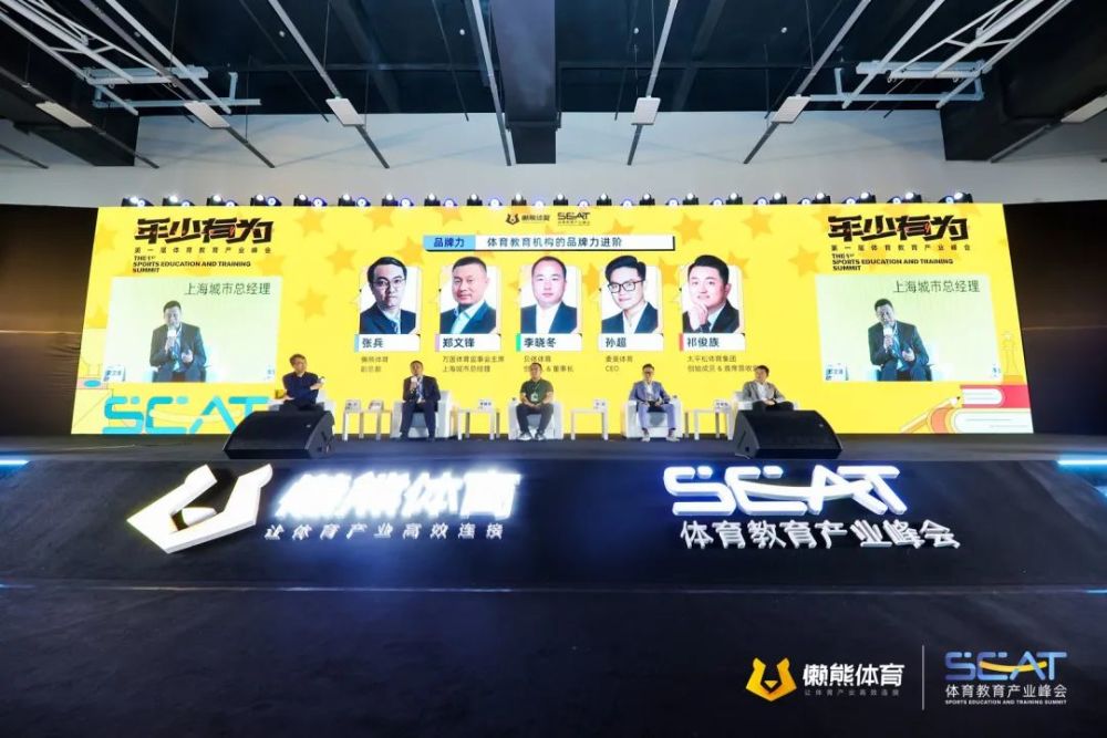 体育教育中的生意机会，多元化发展的可能性与前景