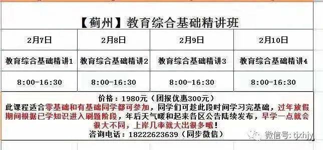 山东体育生录取批次详解