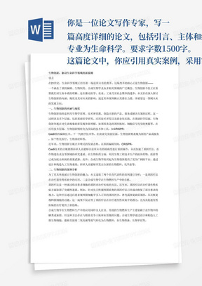 体育专业答辩说稿范文