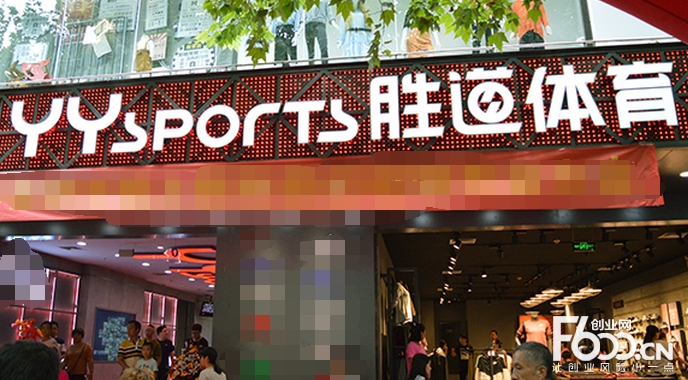 哈尔滨体育品牌店一览，尽享运动时尚之选