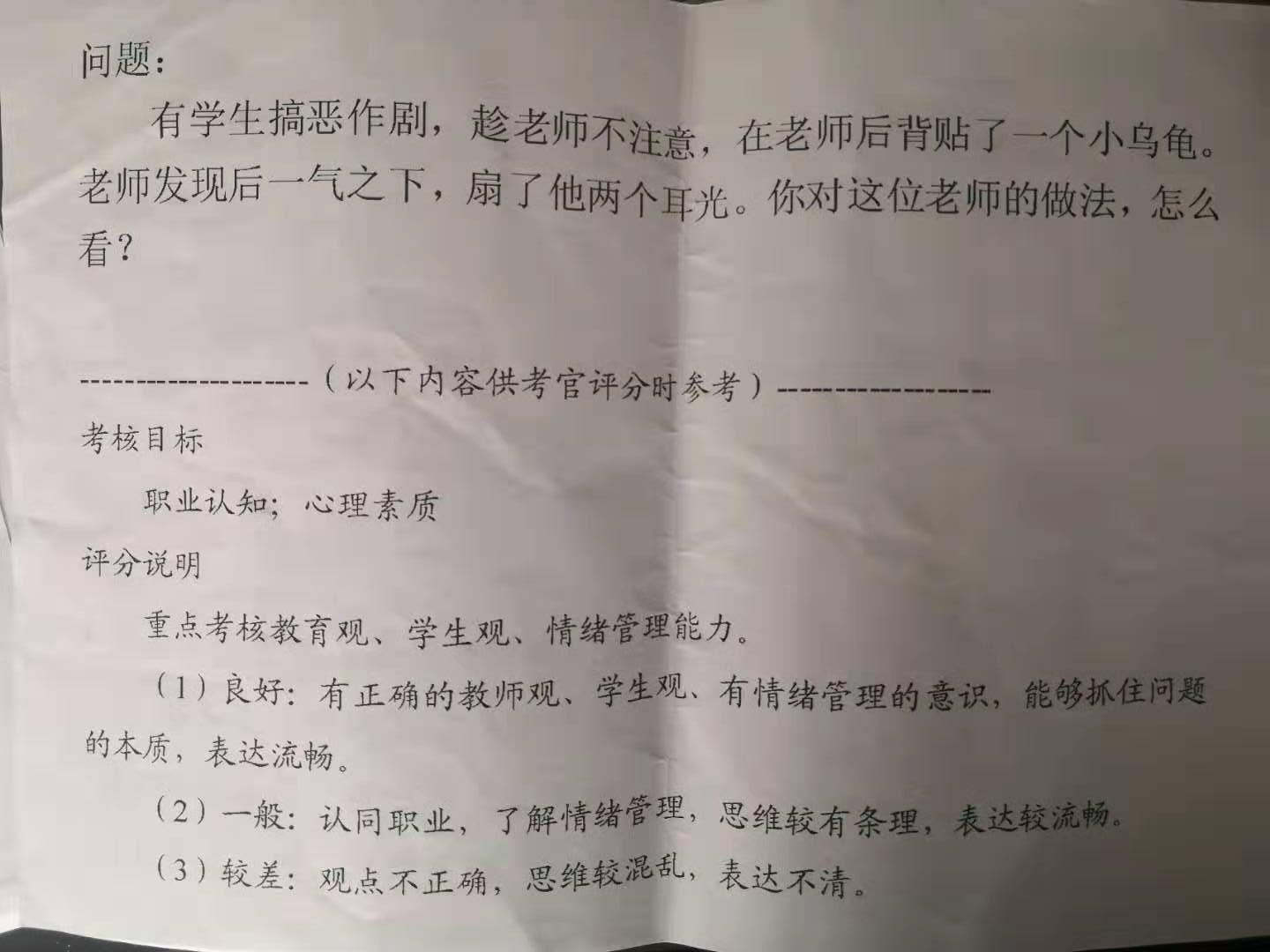 高中体育面试材料分析