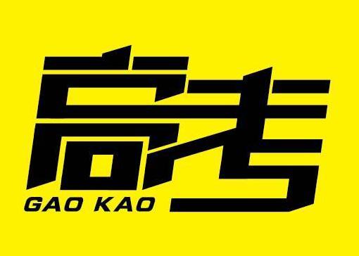 高中体育面试材料深度解析